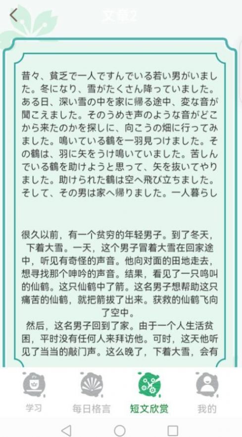 百家智慧手机软件app
