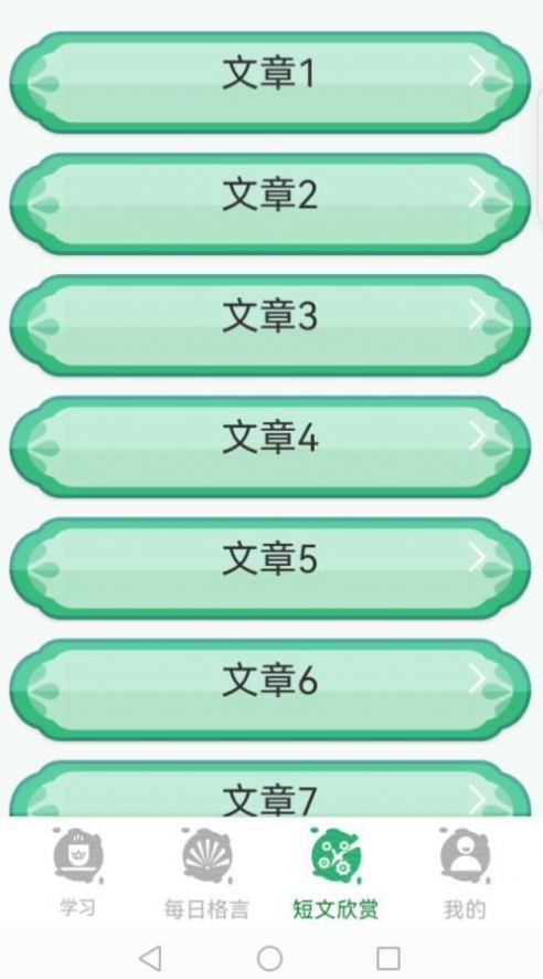 百家智慧手机软件app