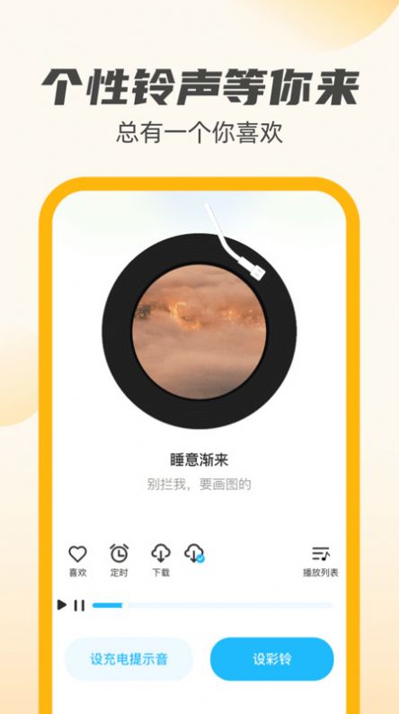 小牛充电王手机软件app