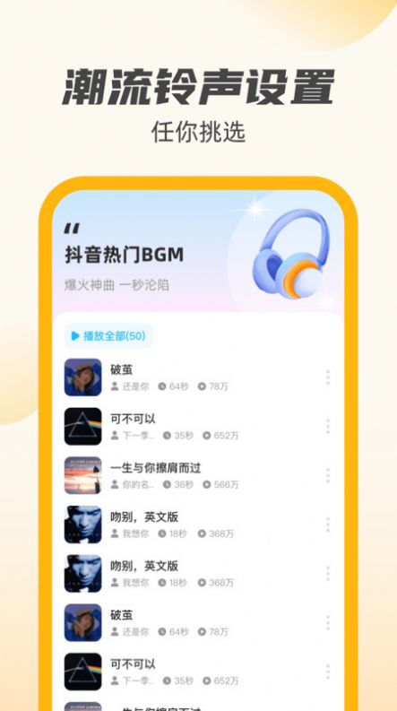 小牛充电王手机软件app