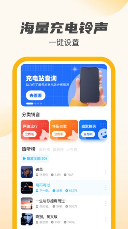 小牛充电王手机软件app