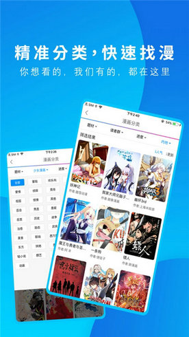 58动漫网手机软件app
