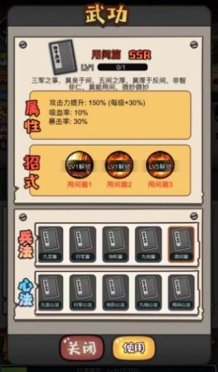 启强逆袭记手游app
