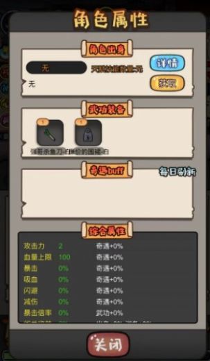 启强逆袭记手游app
