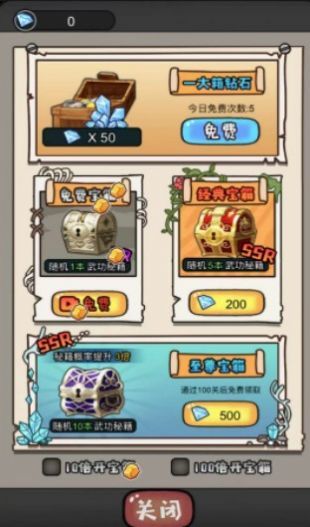 启强逆袭记手游app