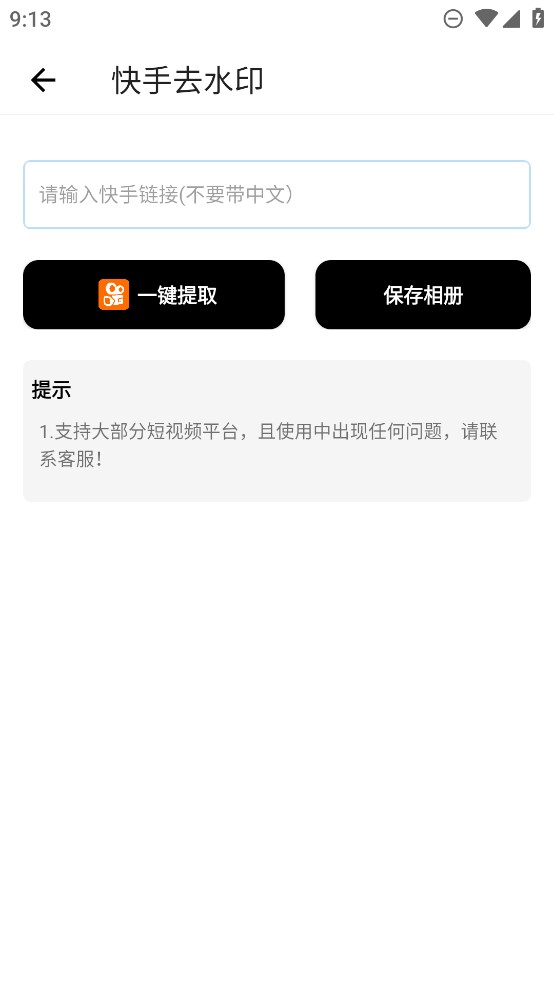 橘子工具手机软件app