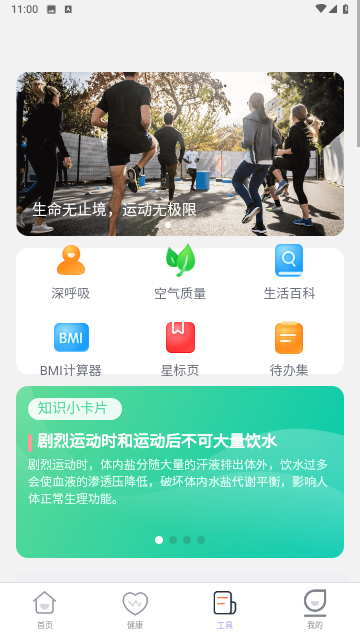 灵光计步手机软件app