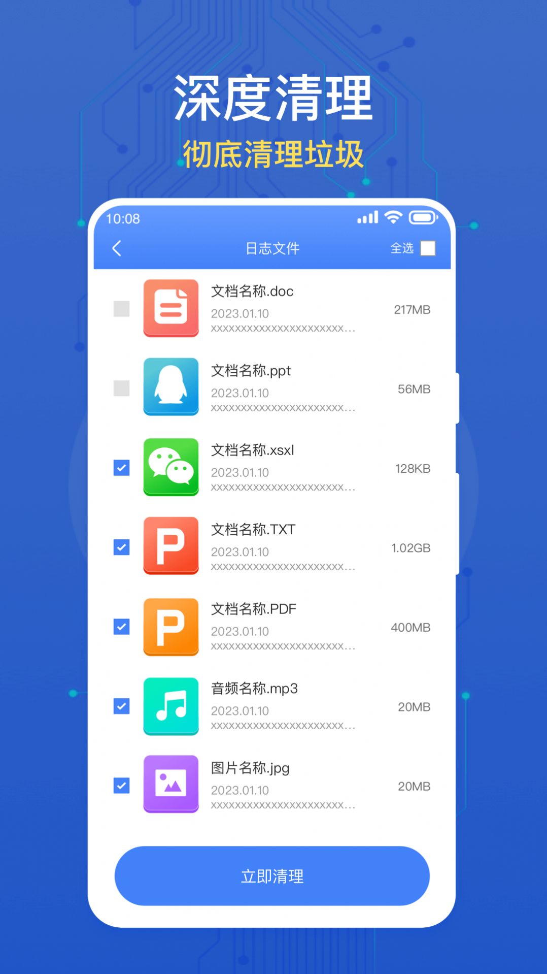 大众手机省电手机软件app