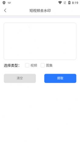 青禾去水印手机软件app