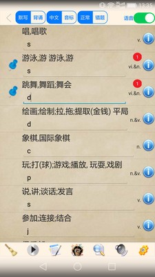 新目标初中英语手机软件app