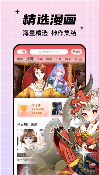 酷笔漫画手机软件app