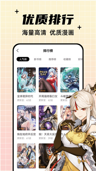 酷笔漫画手机软件app