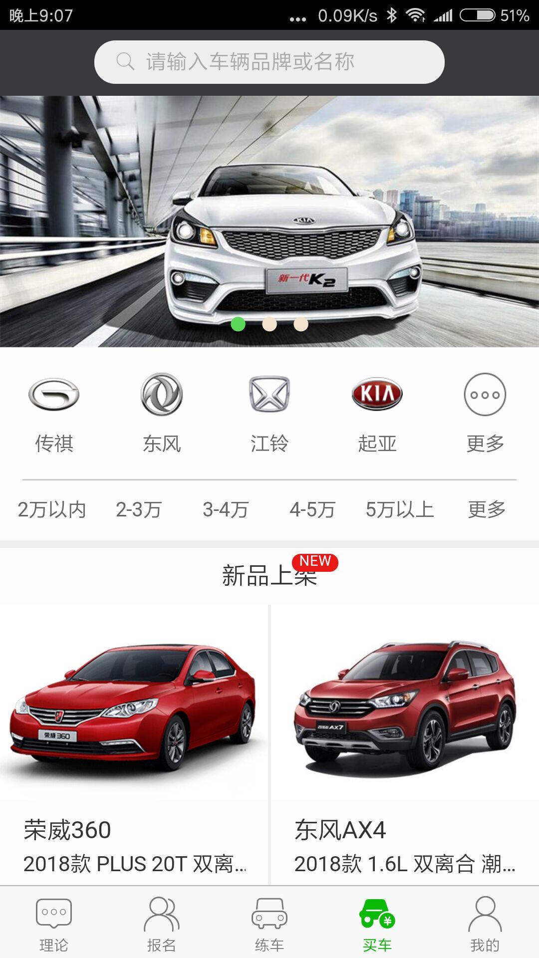 深干线驾校手机软件app