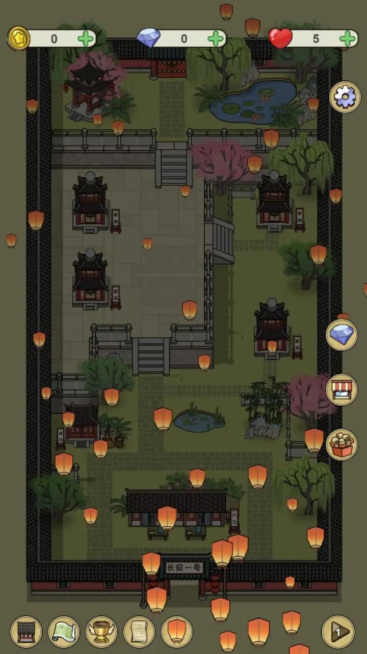 长安酒店手游app