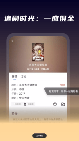 星夜影视手机软件app