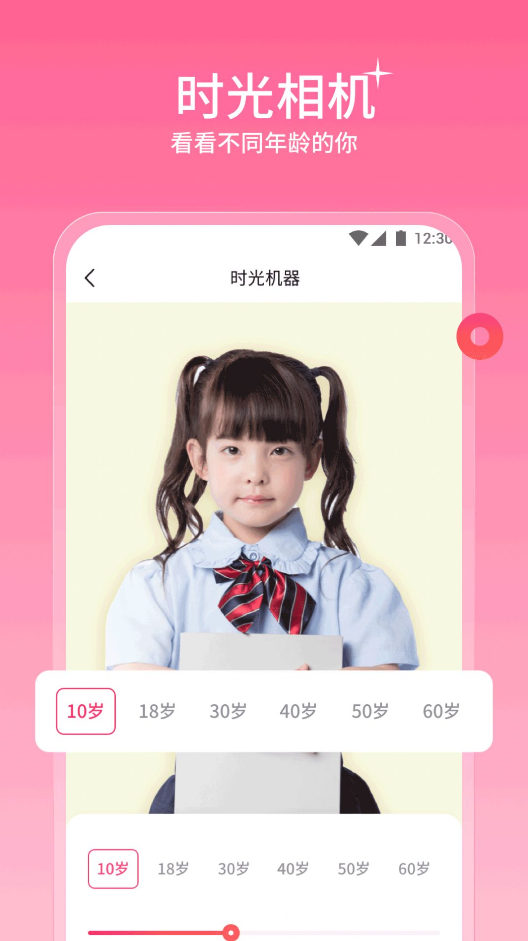 听果相机手机软件app