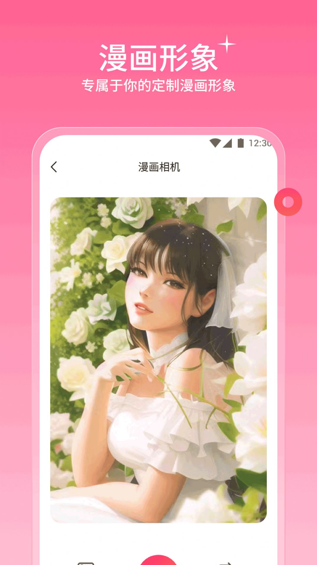 听果相机手机软件app