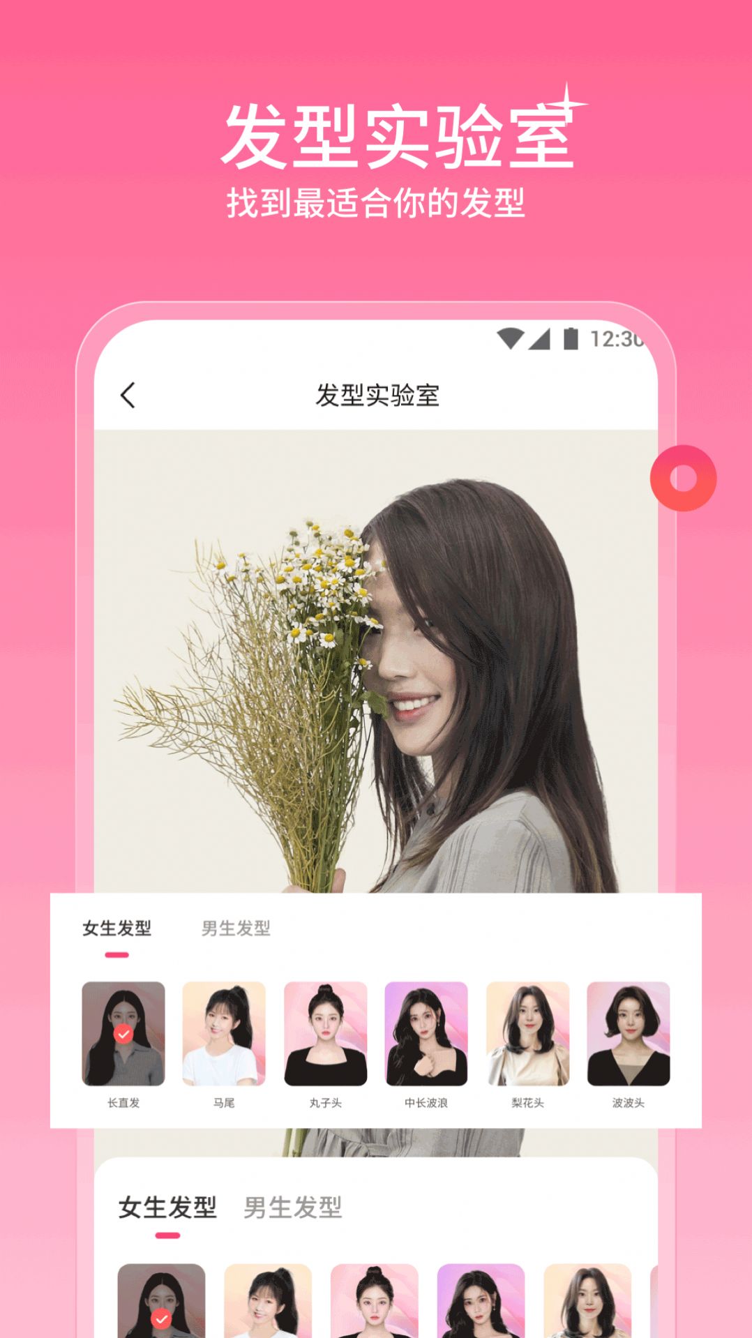 听果相机手机软件app