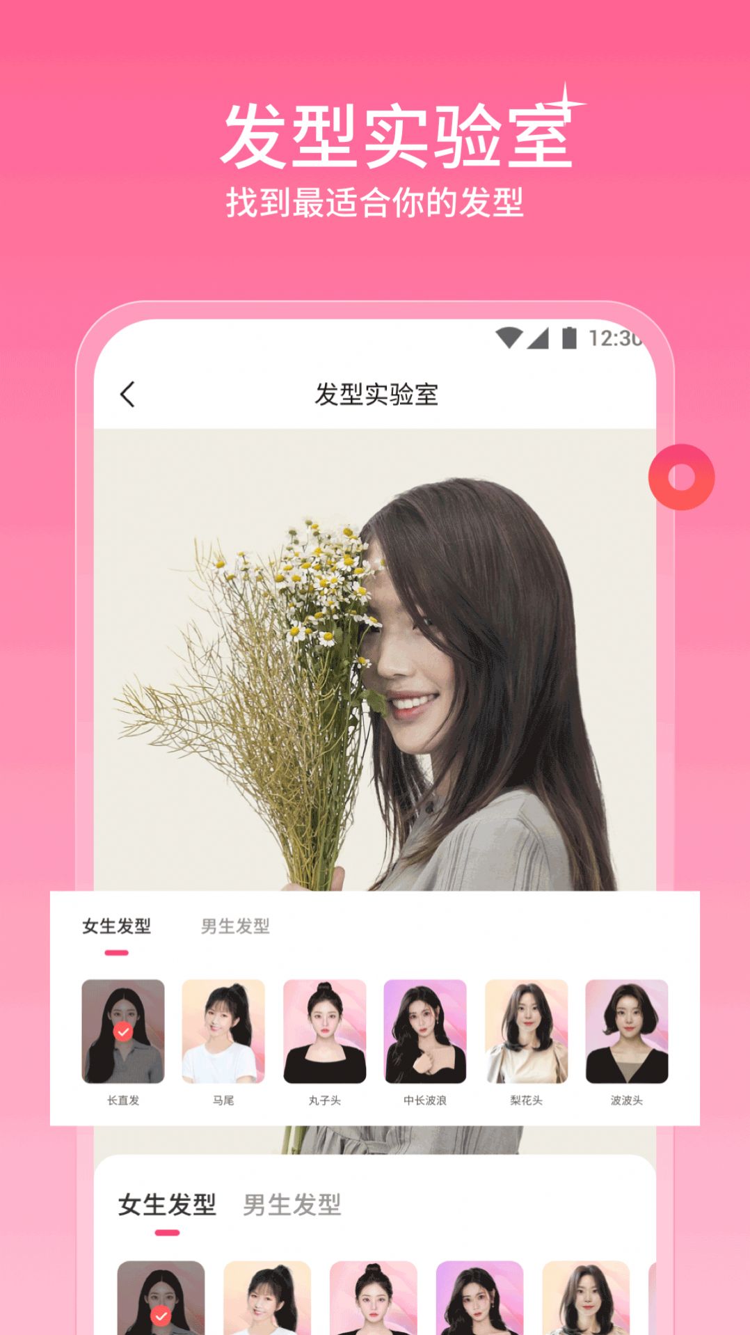 听果相机手机软件app