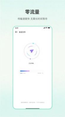 一键换机大师手机软件app
