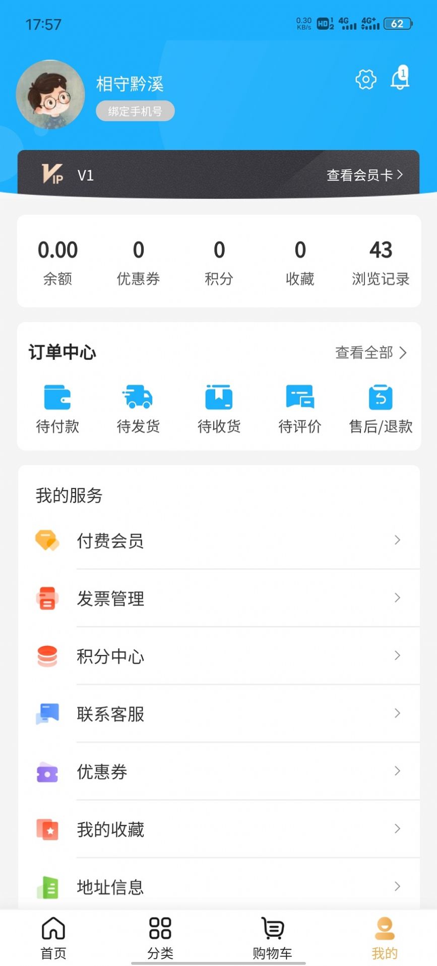 家家惠购物手机软件app