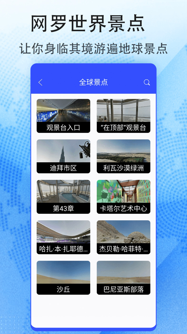 花样地图手机软件app