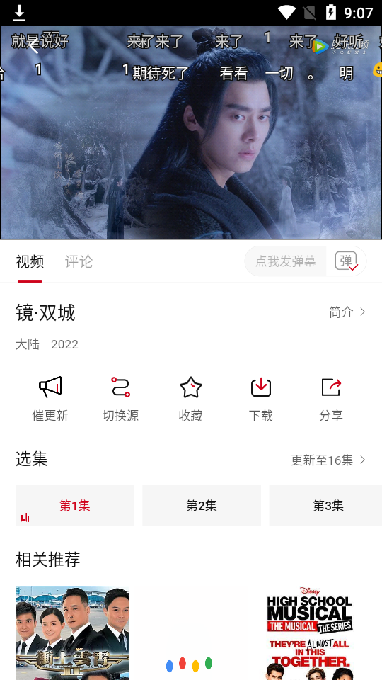 零零七影视软件截图