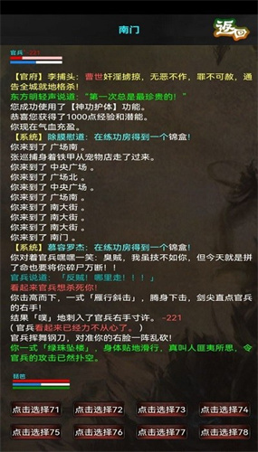 书剑豪情手游app