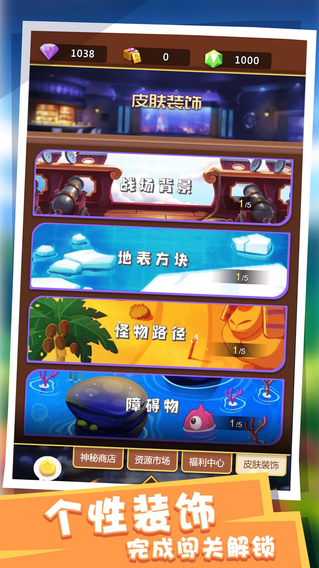 塔防派对手游app