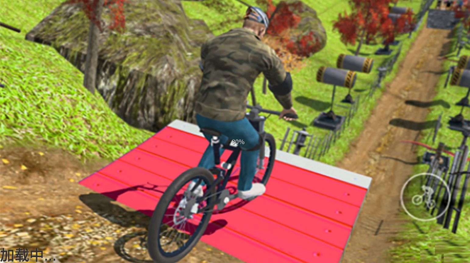 模拟登山自行车游戏截图
