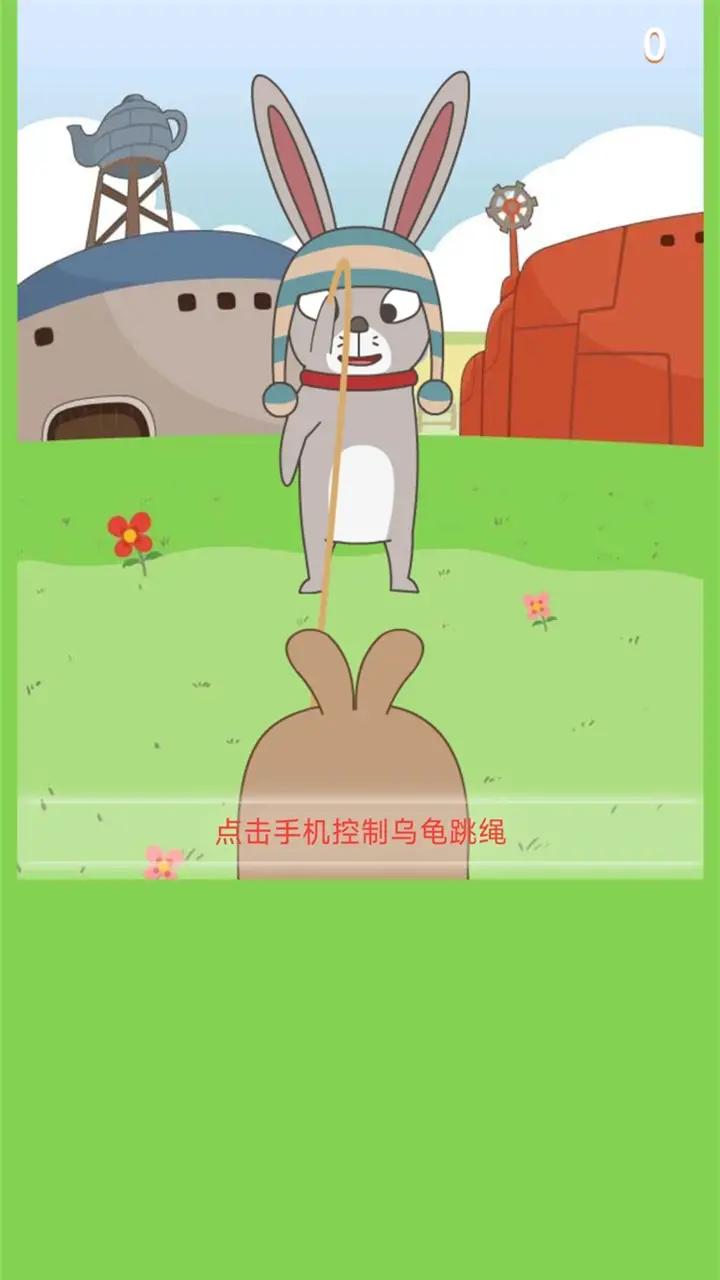 乌龟乌龟跳手游app