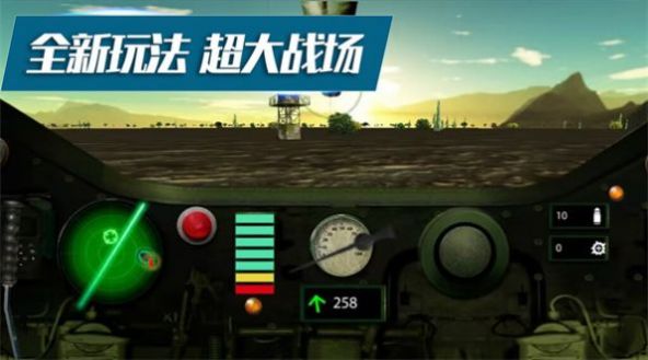 坦克攻防战手游app