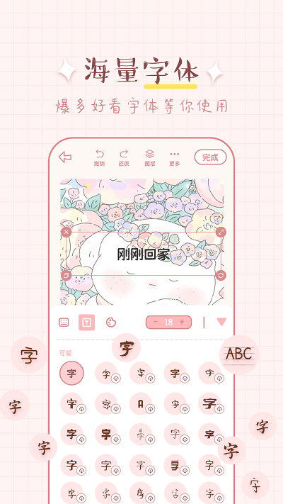 兔兔手账手机软件app