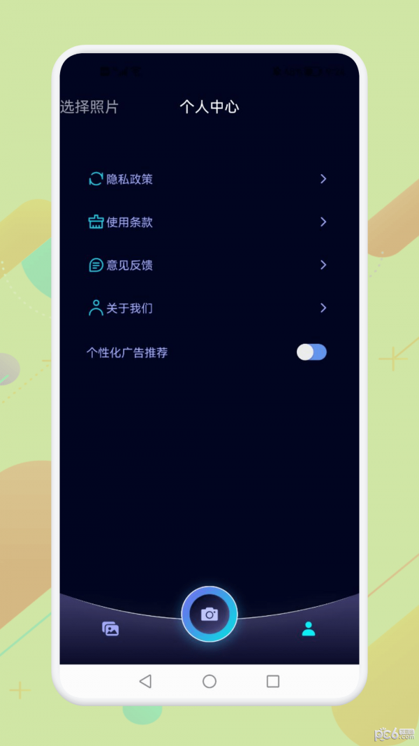 海映相机手机软件app