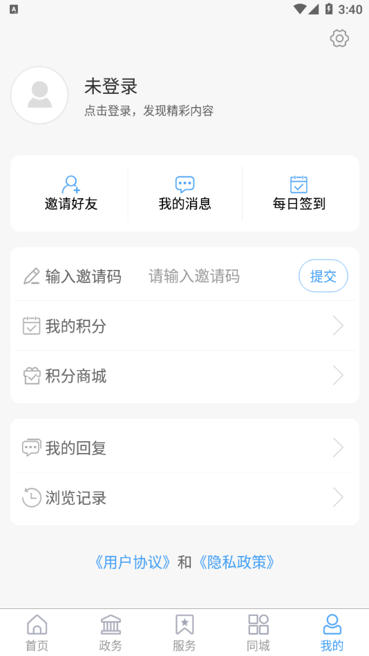 平原欣闻手机软件app