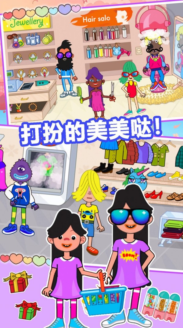 樱花小镇购物商店手游app