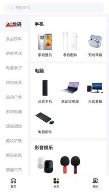 东莞优品手机软件app