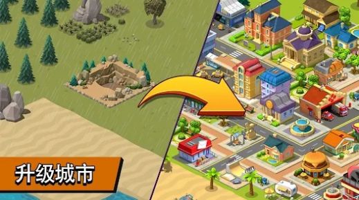 乡村城市城镇建设模拟手游app