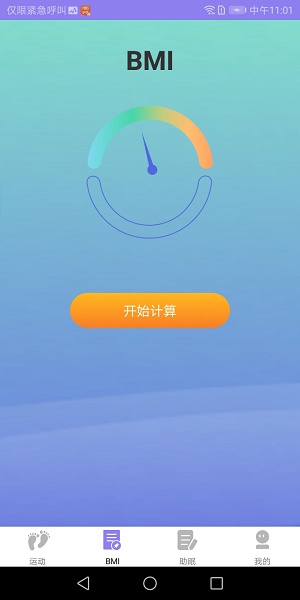 掌步得宝手机软件app