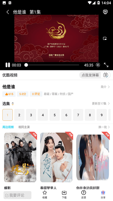 唐朝追剧手机软件app