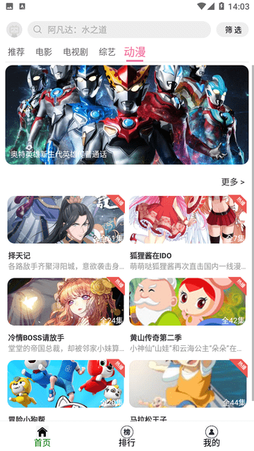 唐朝追剧手机软件app