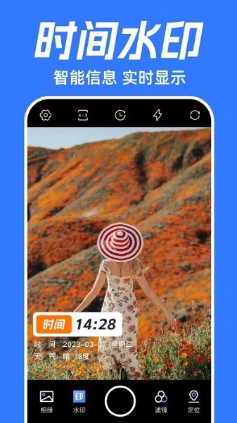 坐标时间水印相机手机软件app