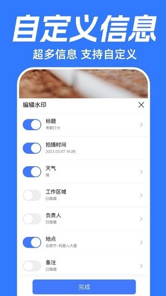 坐标时间水印相机手机软件app