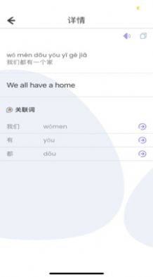 国际中文学习词典手机软件app