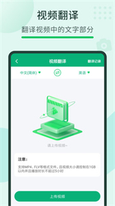 随手翻译宝手机软件app