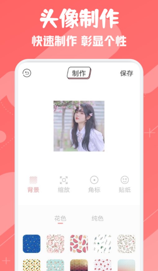 ouo头像表情壁纸手机软件app