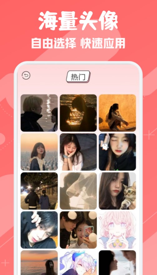 ouo头像表情壁纸手机软件app