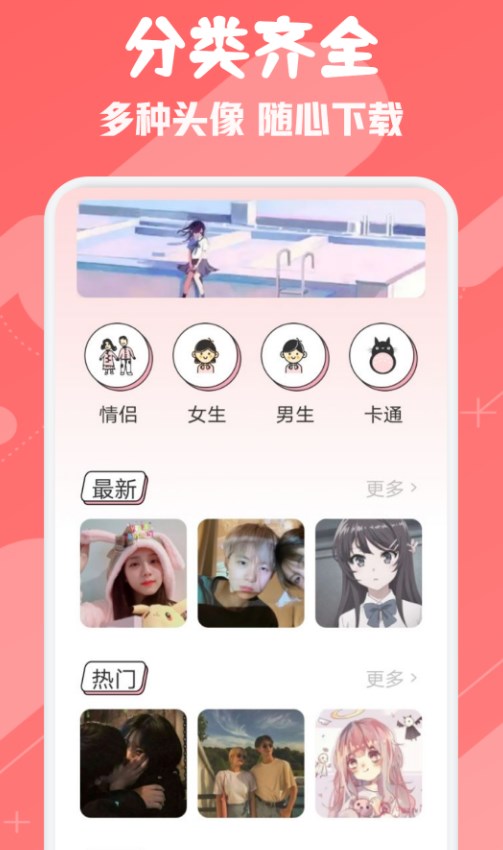 ouo头像表情壁纸手机软件app