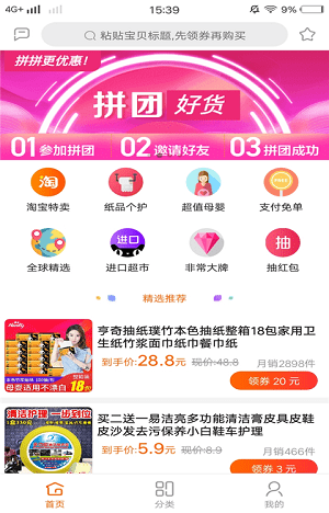 白菜优品手机软件app