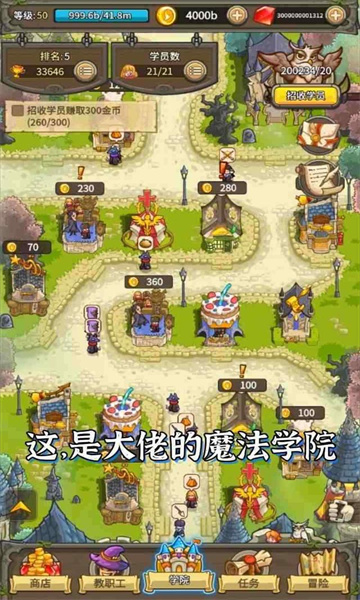 魔法与龙骑士手游app